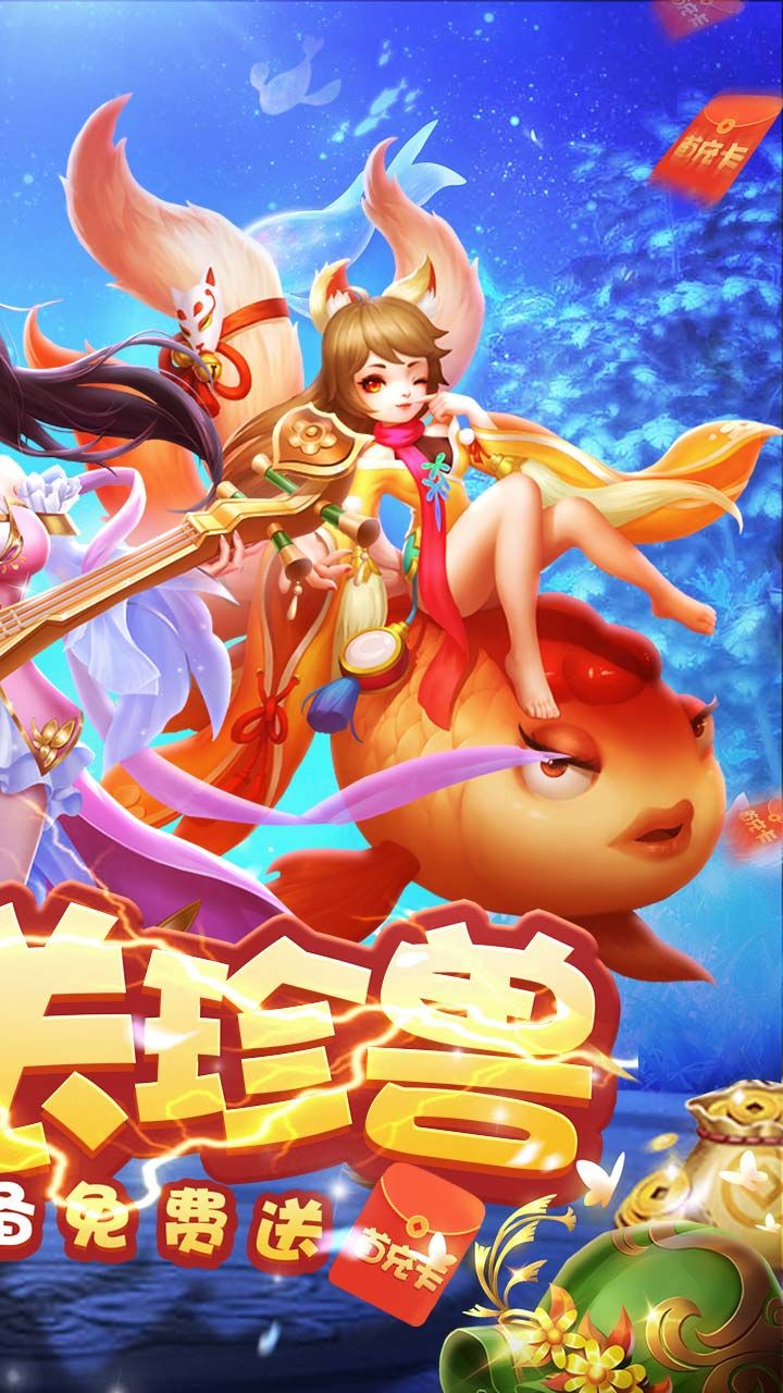 柔情小师妹BT送专属神兽