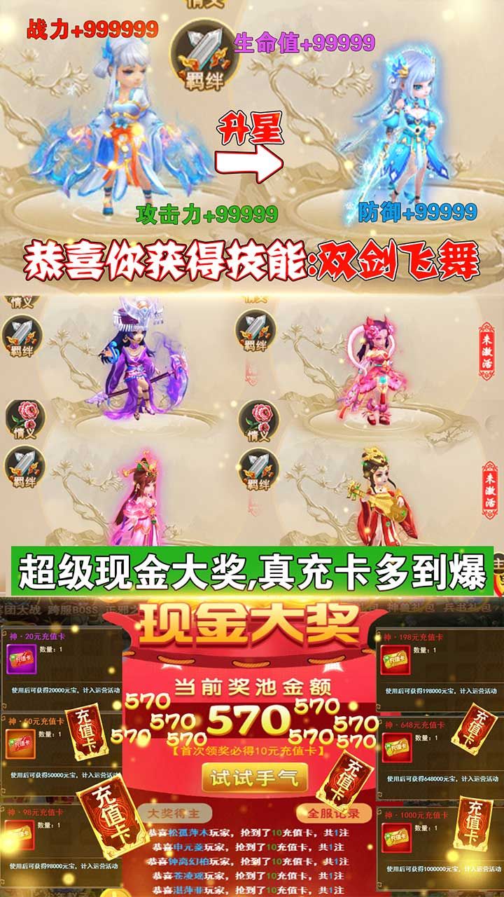 水浒豪侠BT送真充GM指令