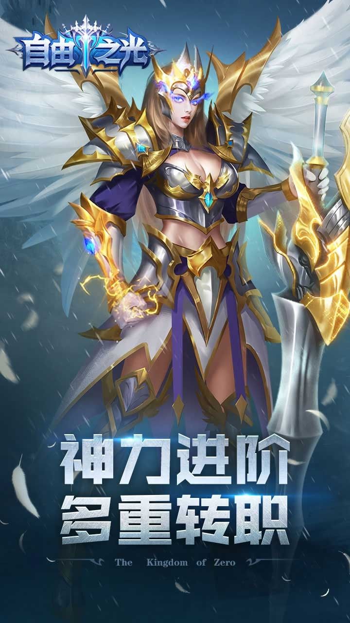自由之光BT
