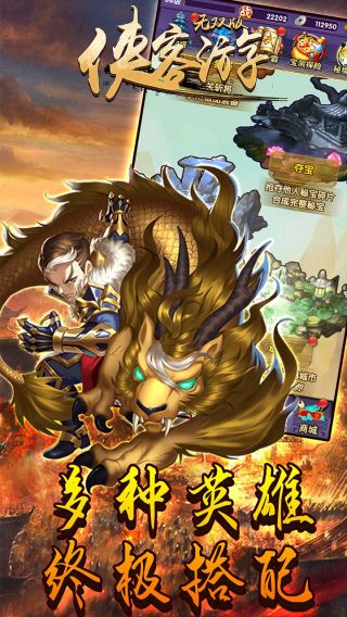 侠客游