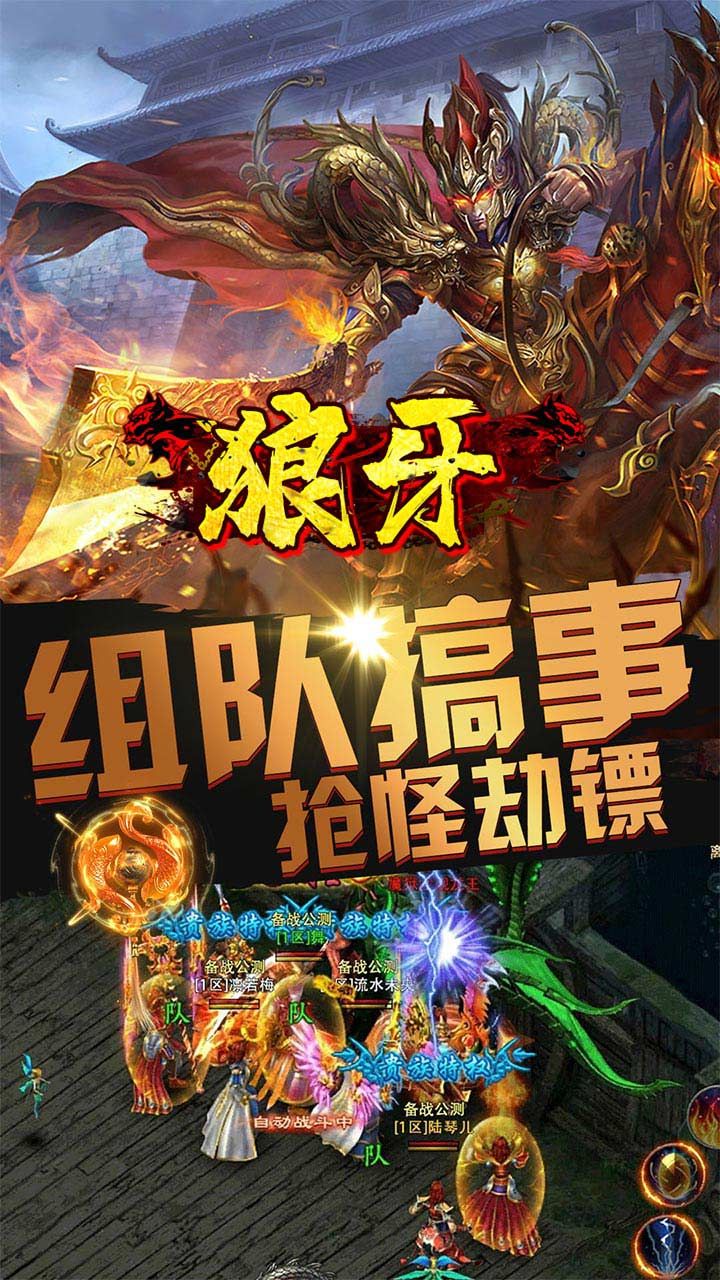 狼牙BT一元版Max福利