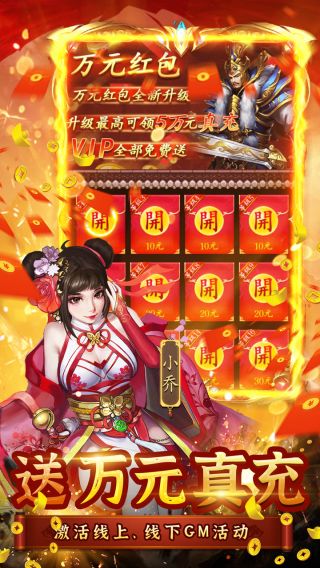 铁血王师BT刷充金钱罐