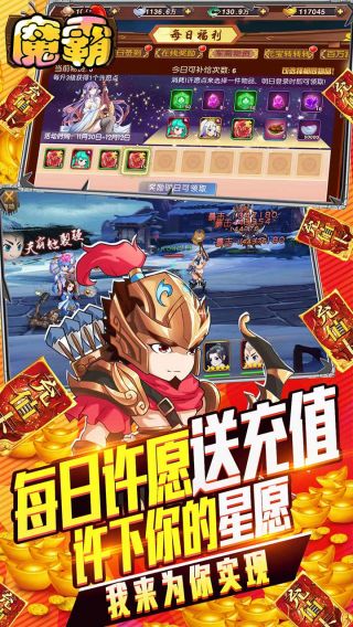 魔霸BT无限送充值