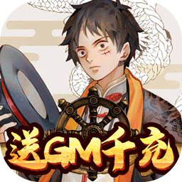 海之梦Online