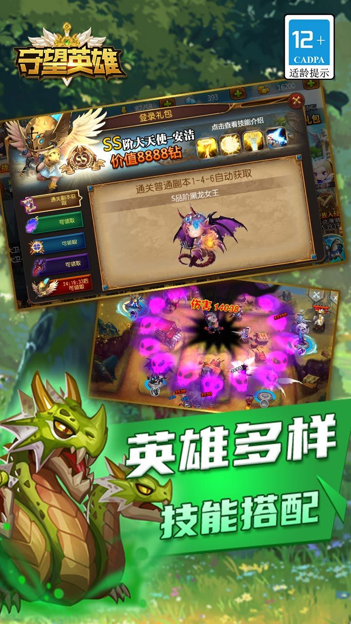 守望英雄BT加速资源版
