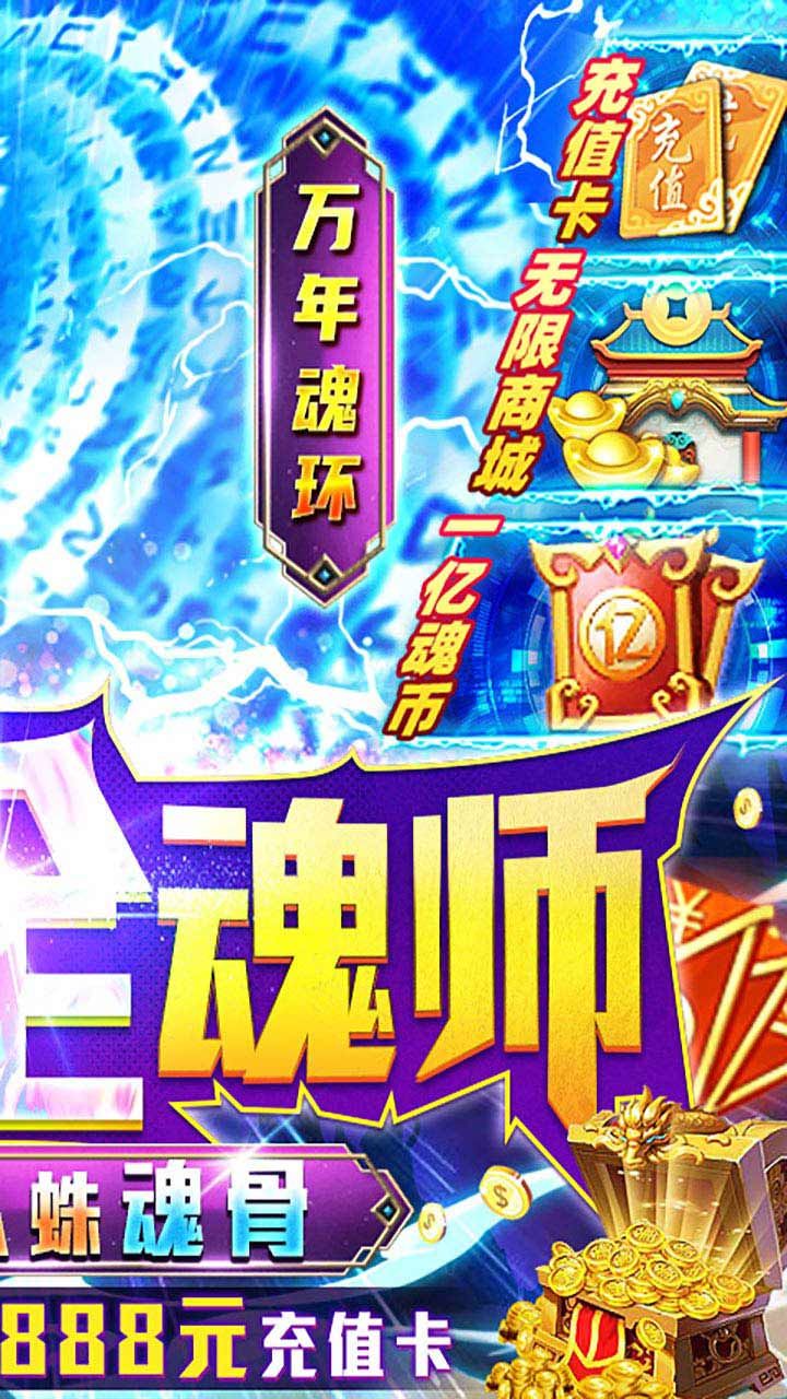 斗罗大陆
