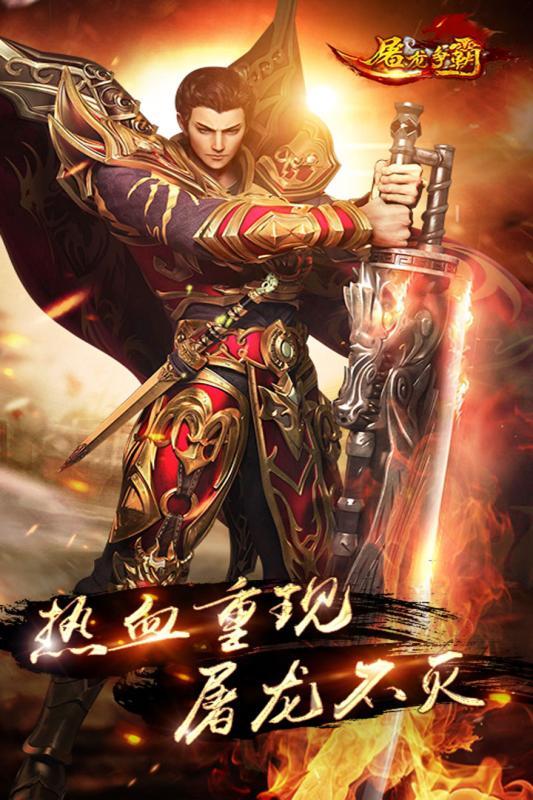 屠龙之刃