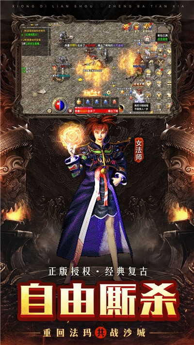 火龙传奇