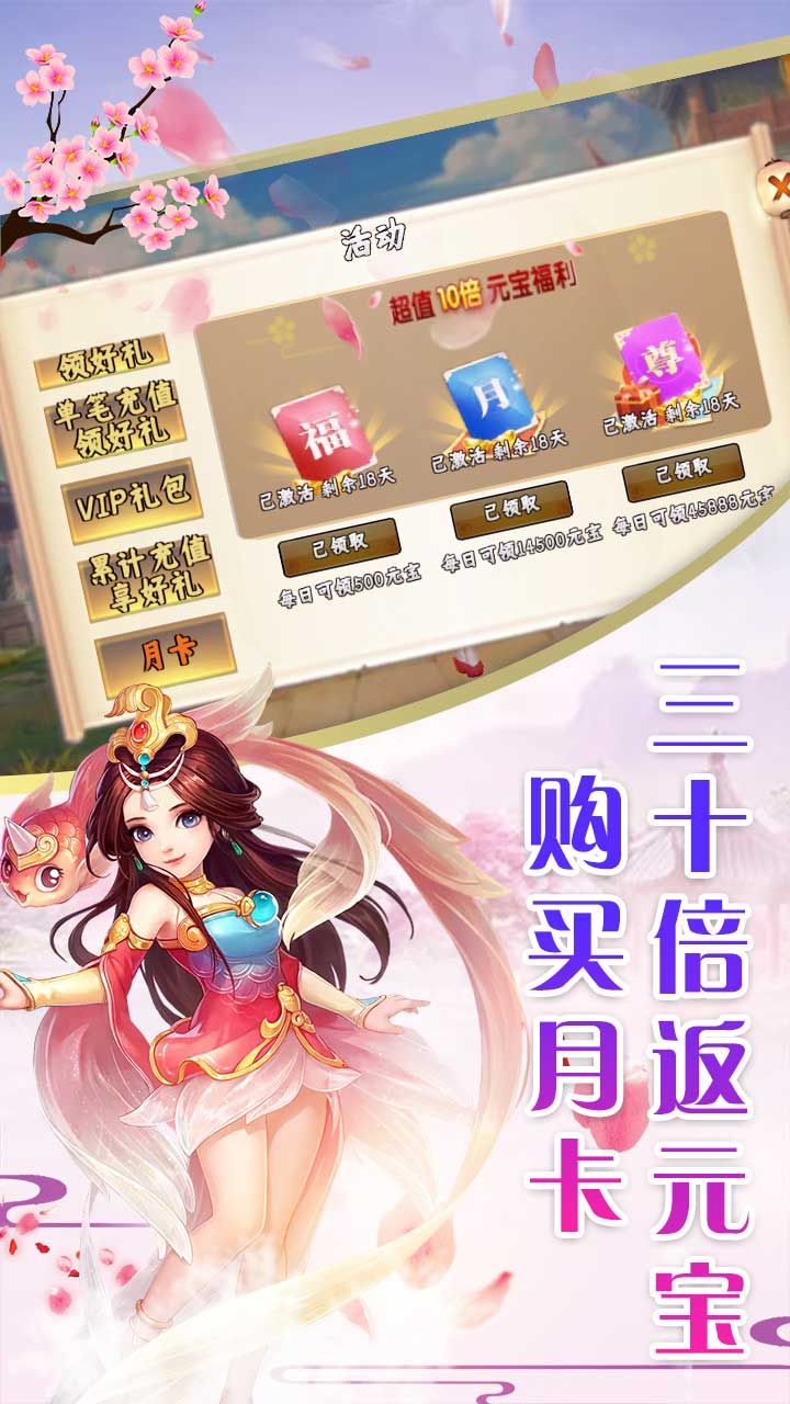 仙灵剑BT送2000充值
