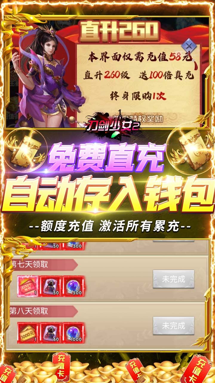 刀剑少女2