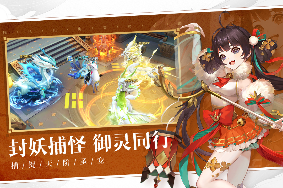 万灵山海之境