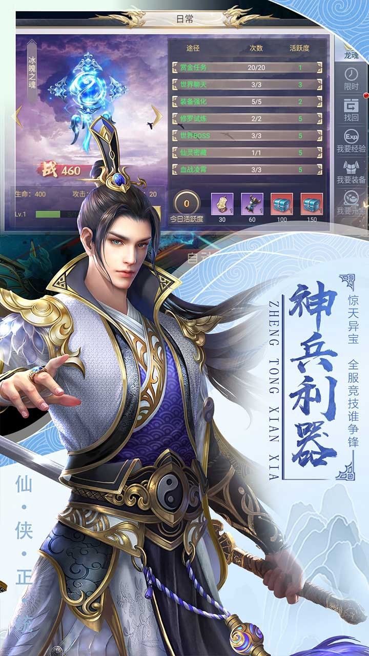 千侠传