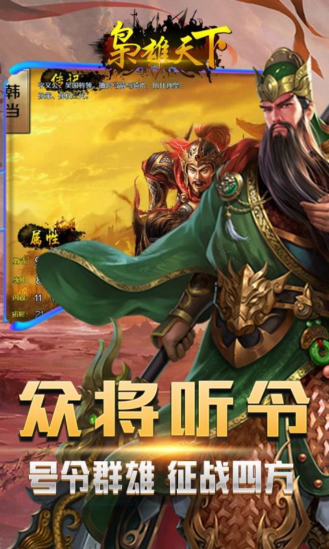 枭雄天下