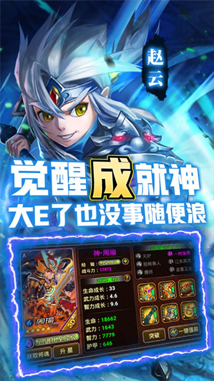 三国又如何BT无限送真充