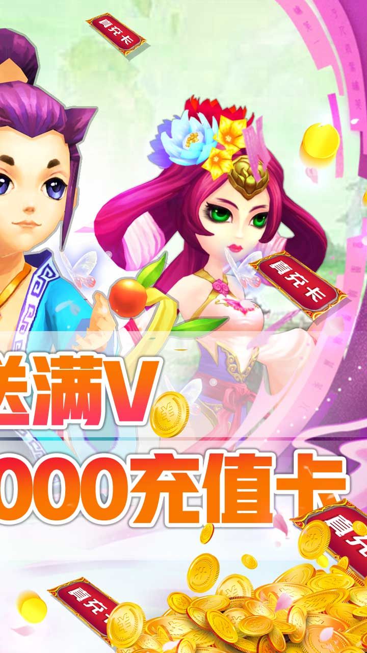 幻想大乱斗BT送10000充值