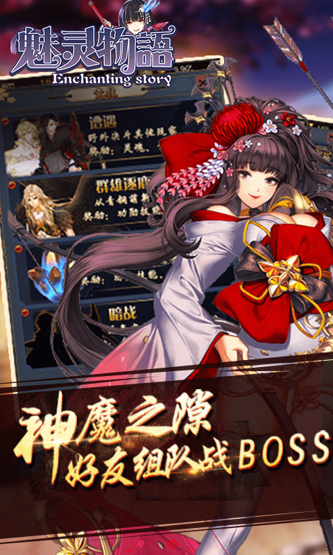 魅灵物语BT