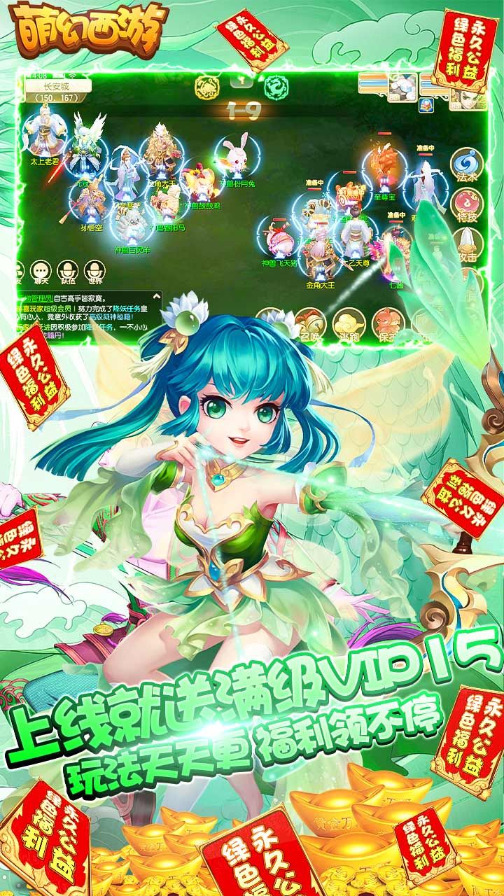 萌幻西游BT送充抽神宠