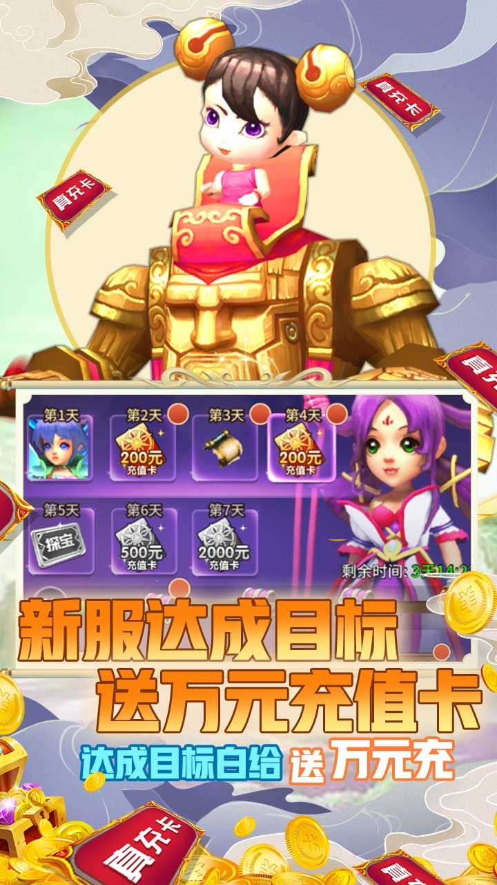幻想大乱斗BT送10000充值