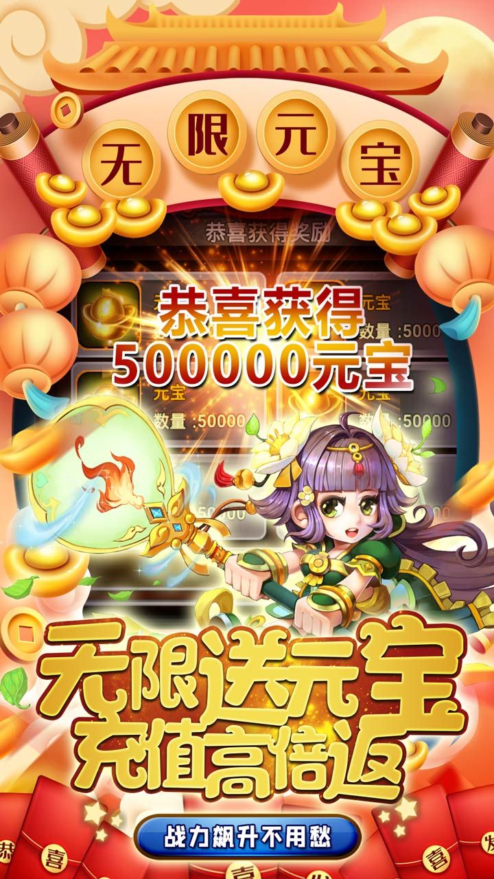 三国先锋