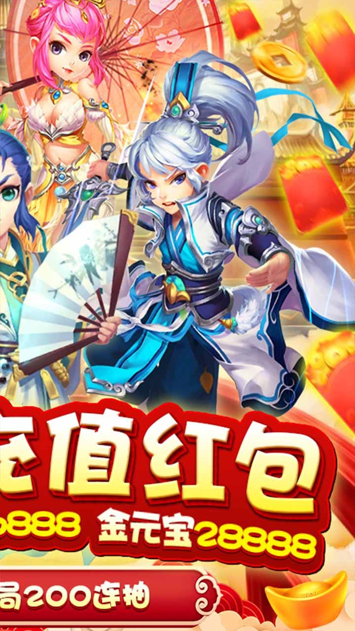 梦幻仙缘BT新春赚红包