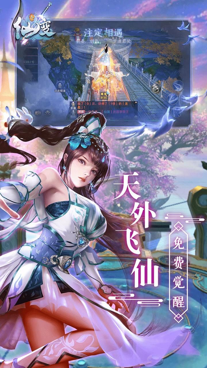 仙变3