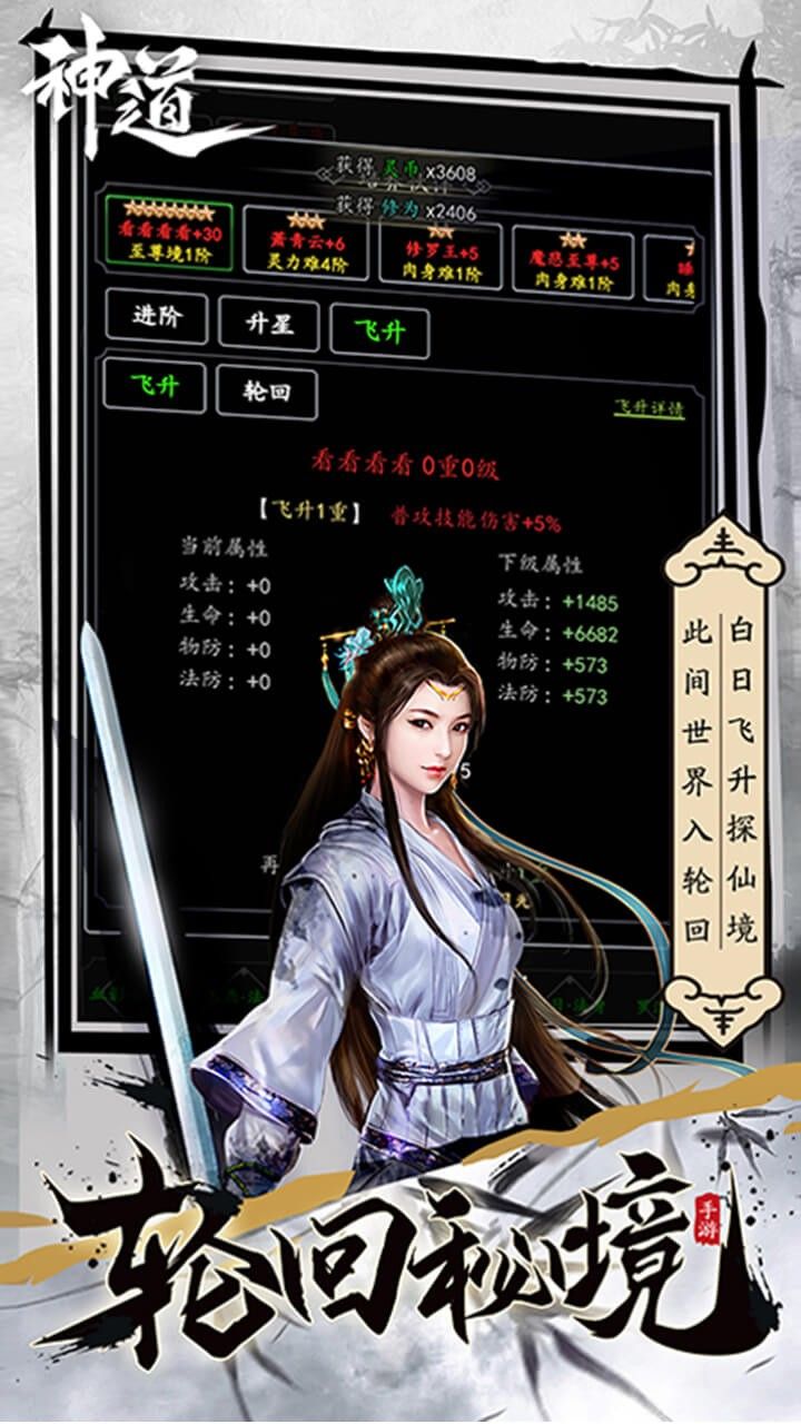 神道