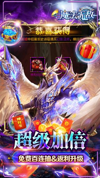 魔法无敌BT送神圣女巫
