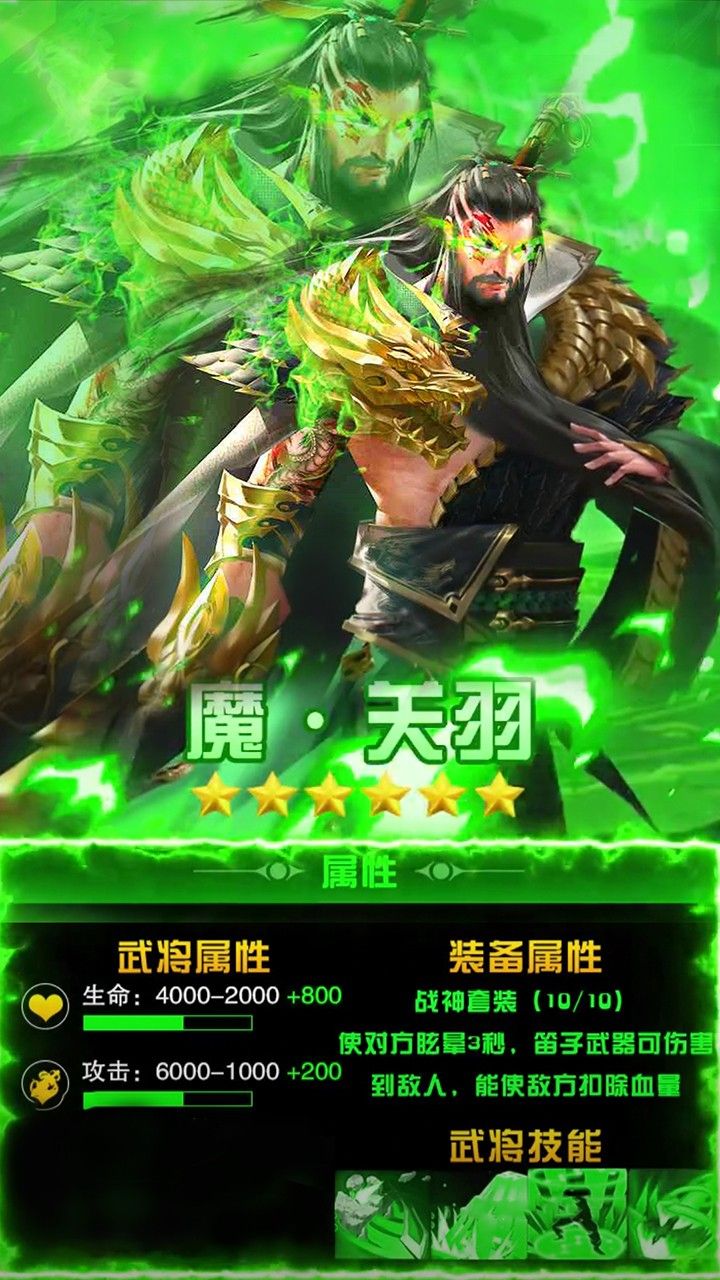 群英三国BT