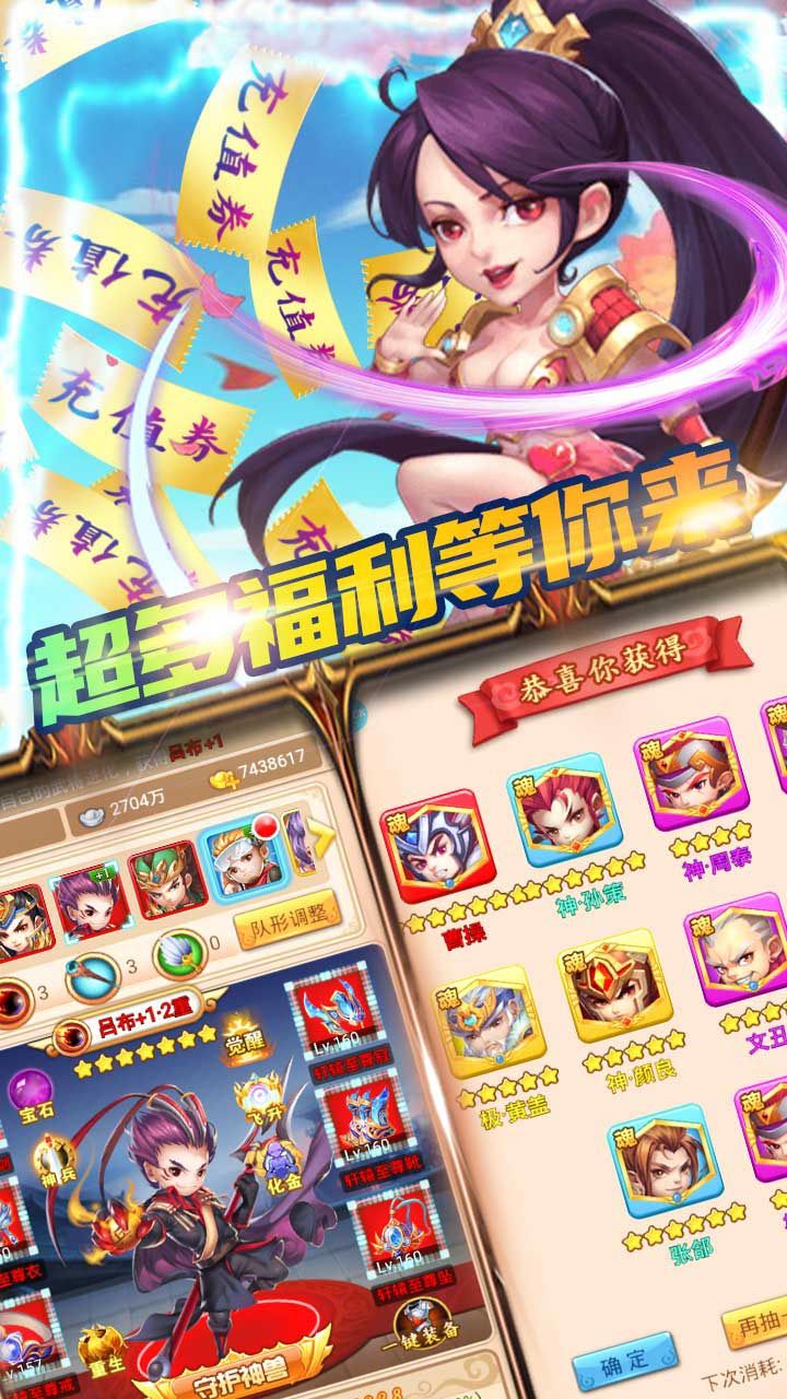 新三国