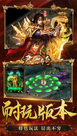 君临传奇BT0元真充爆