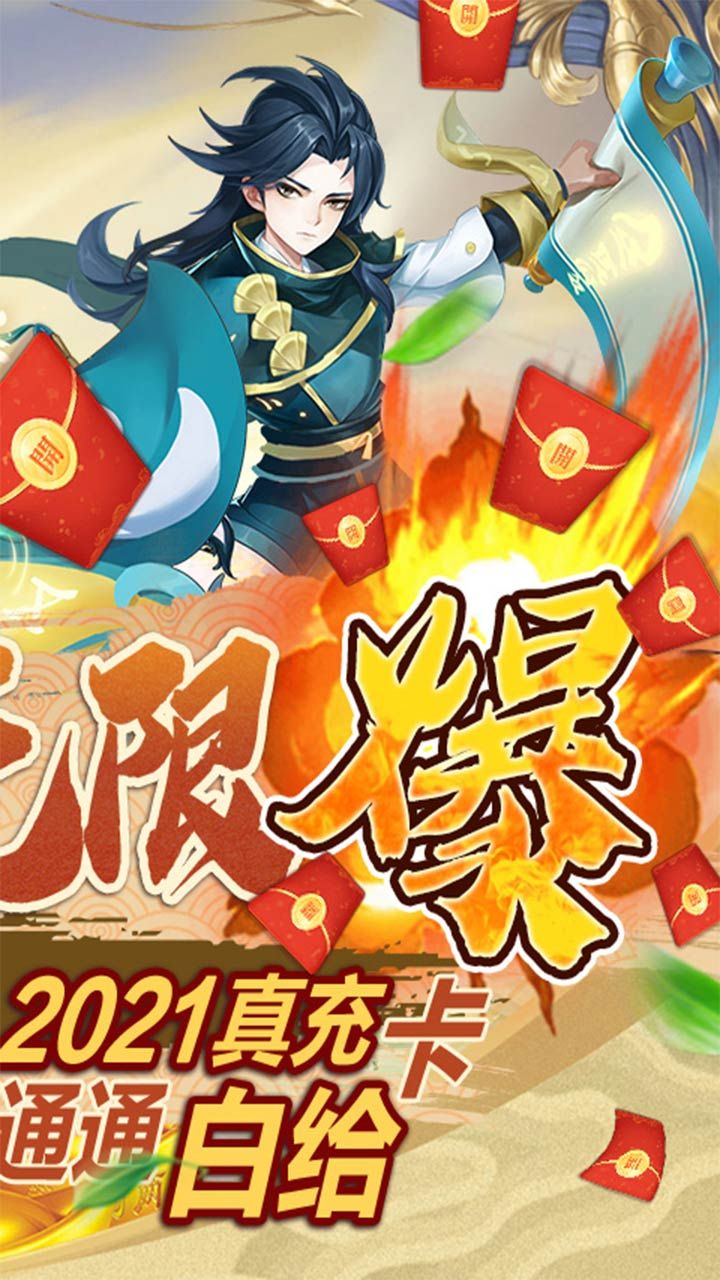 少年驯龙记BT送万元真充
