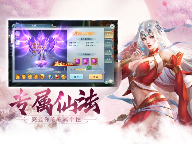 青云剑心官方版app