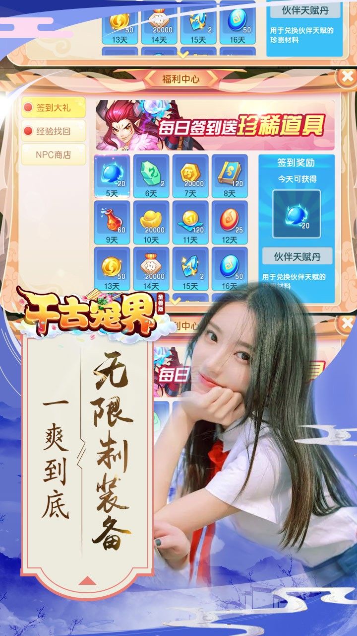 千古宠界