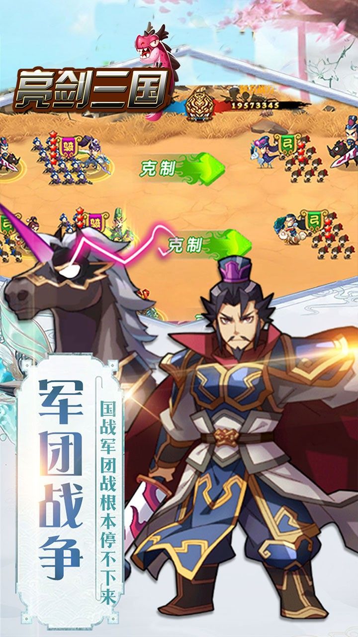 亮剑