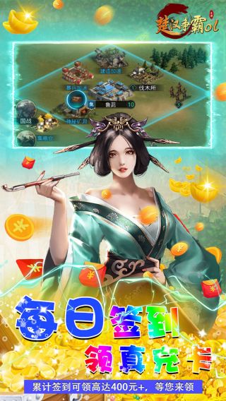 楚汉争霸BT送万元真充