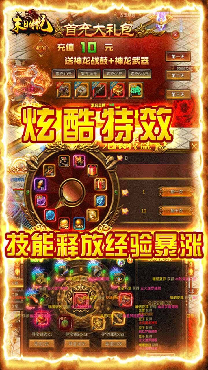 末日传说BT超V单职业