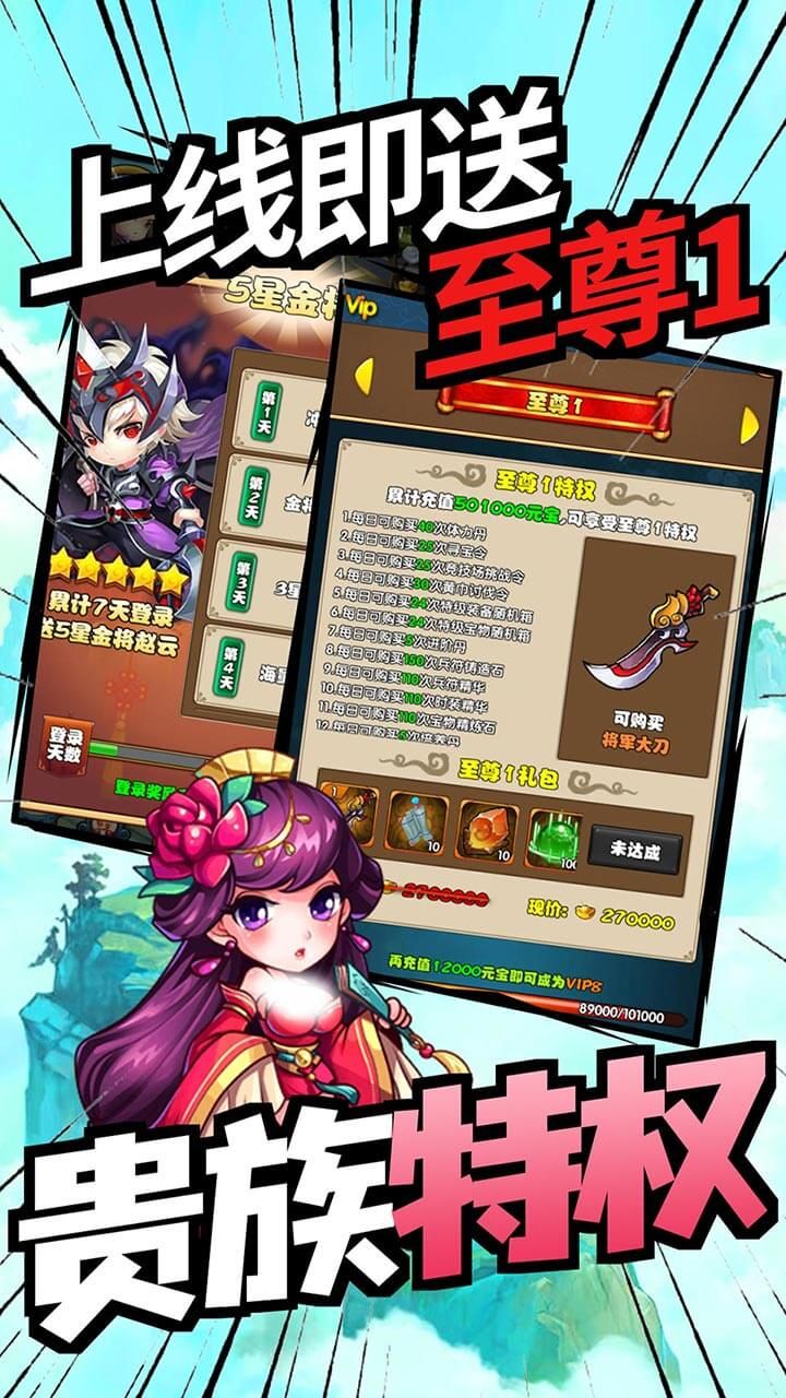 新天下无双