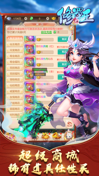 修罗王