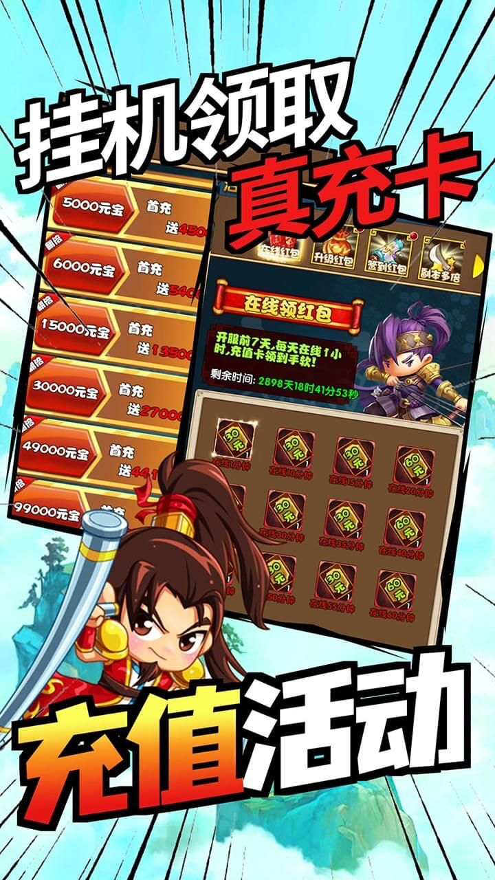 新天下无双