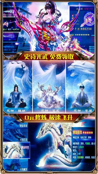 御龙传奇BT