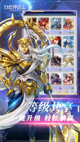 幻想神话志