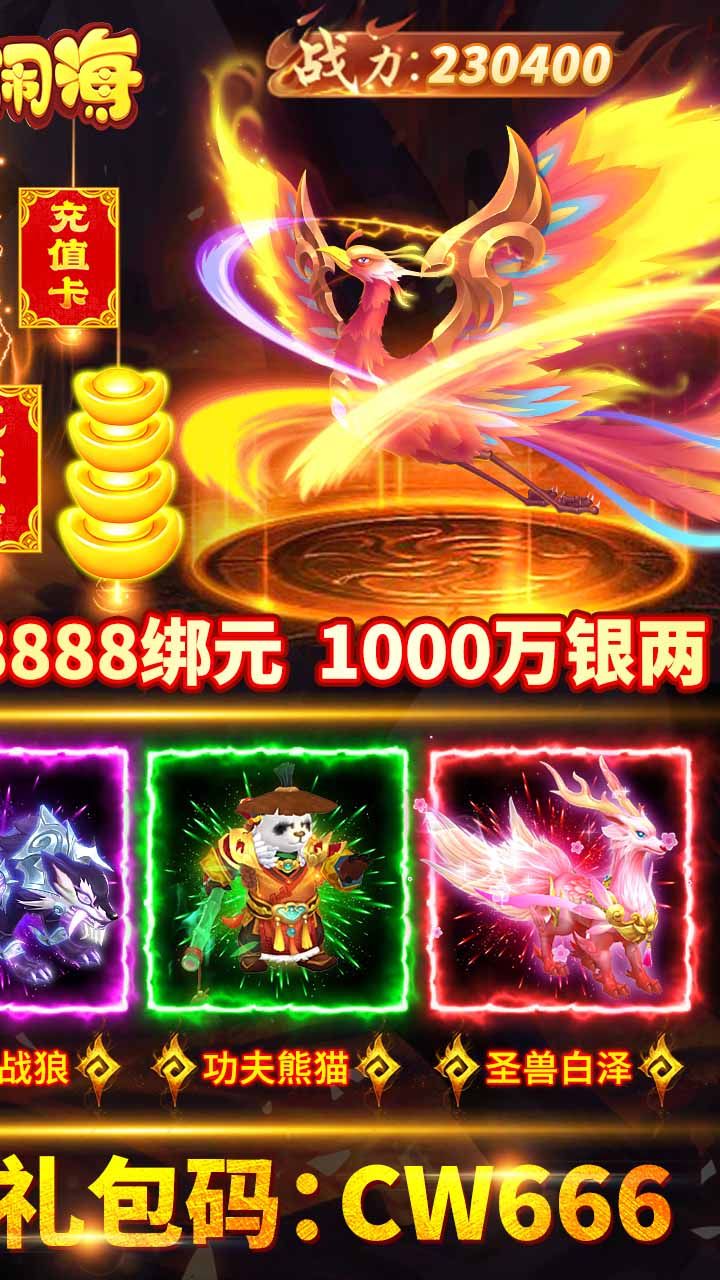 哪吒闹海
