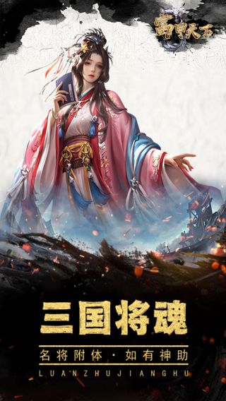富甲天下
