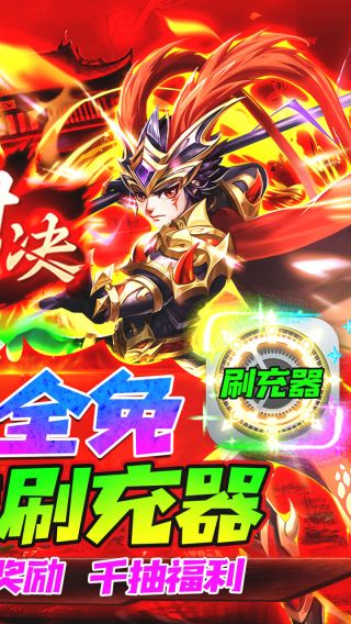 龙魂创世BTGM全免刷充器
