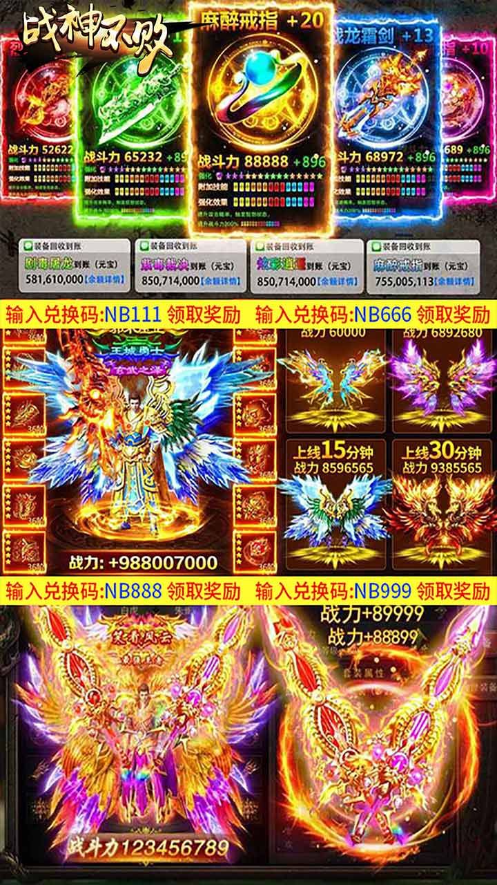 战神不败BT福利买断版