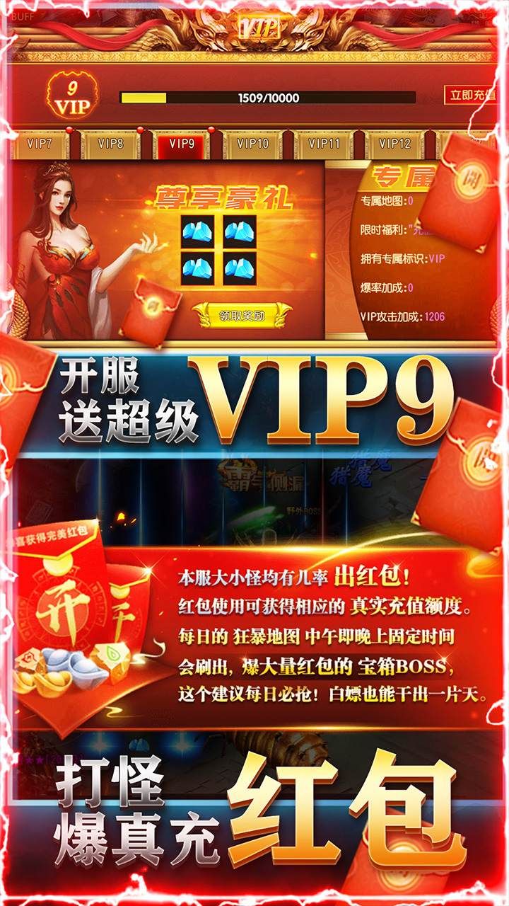 梦回南朝BT暴力摩托版