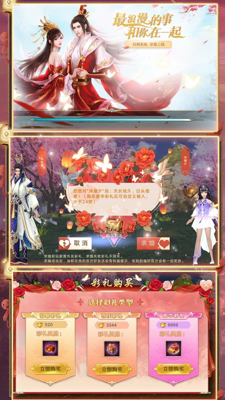 剑道祖师BT