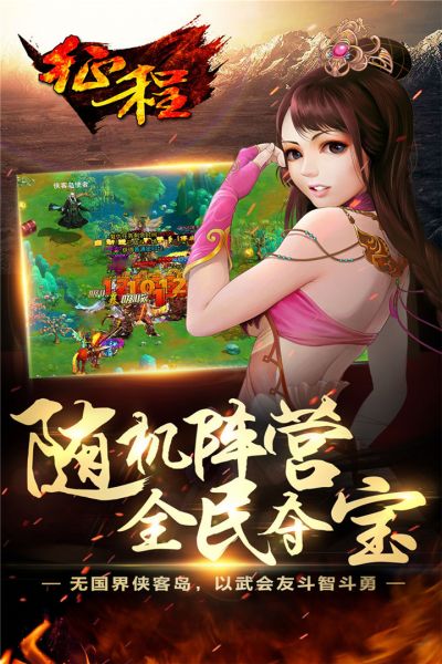 新征程