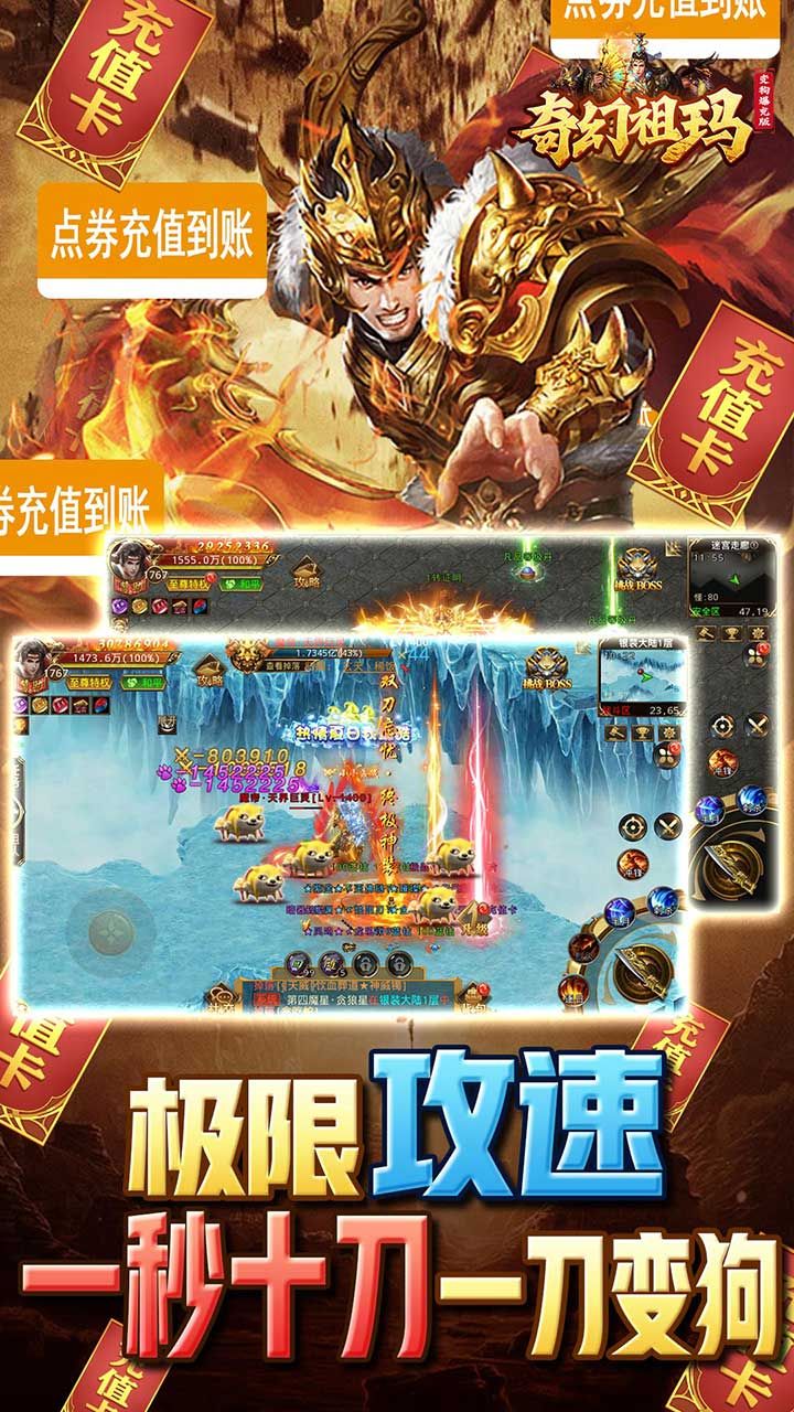 奇幻祖玛