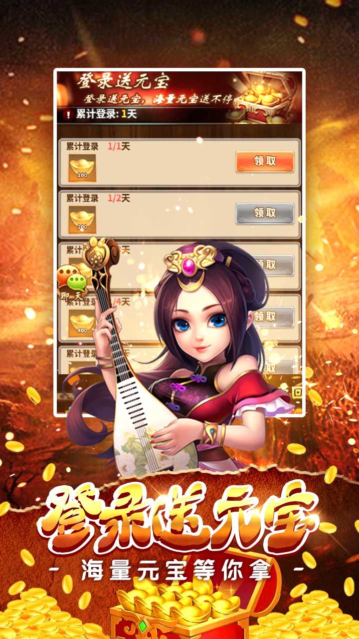 挂机吧三国